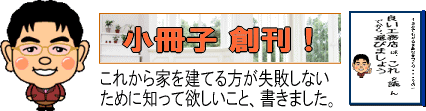 和歌山県の工務店