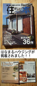 住まいづくりの本