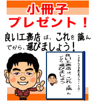 小冊子請求