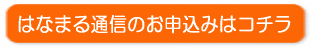 和歌山　工務店の通信