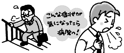 健康