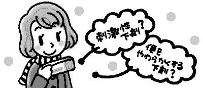 健康