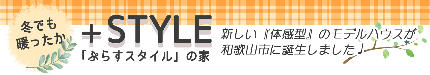 はなまるの家_新シリーズ