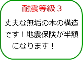 完成見学会のお知らせ