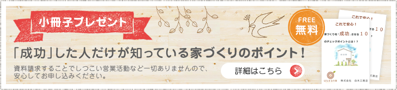 知って得する魔法の“小冊子”限定プレゼント！