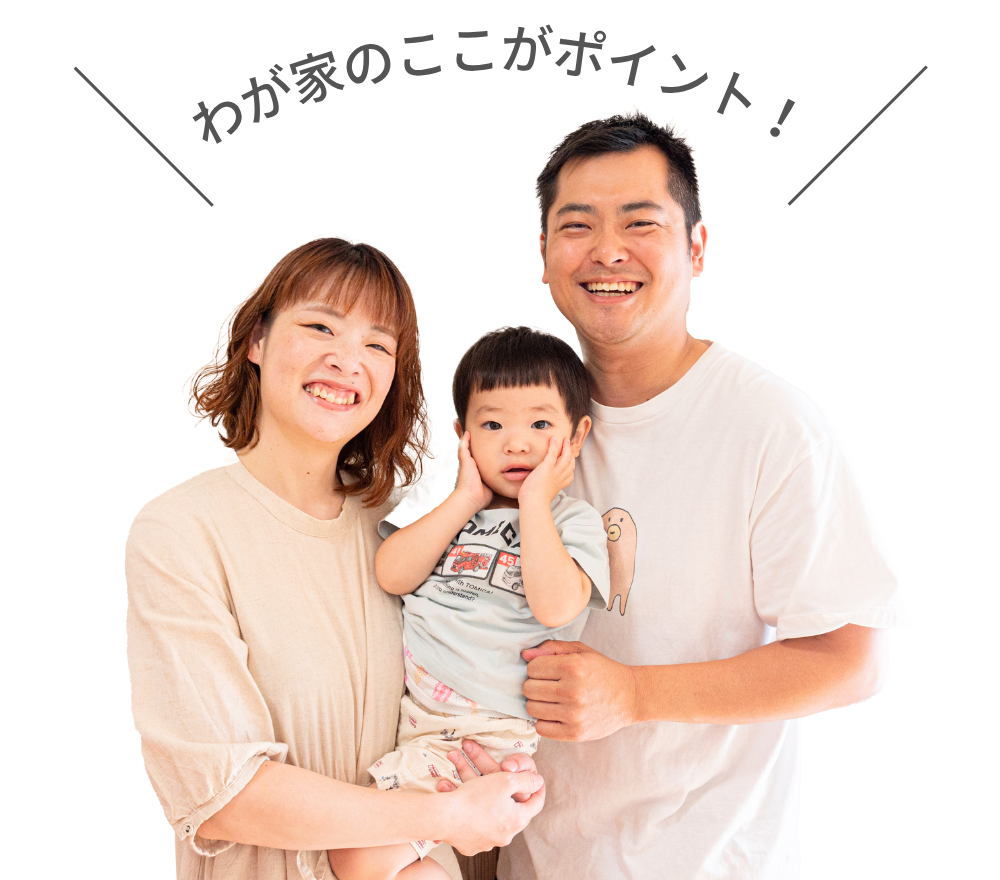 和歌山県 海南市 はなまるの家 施工事例