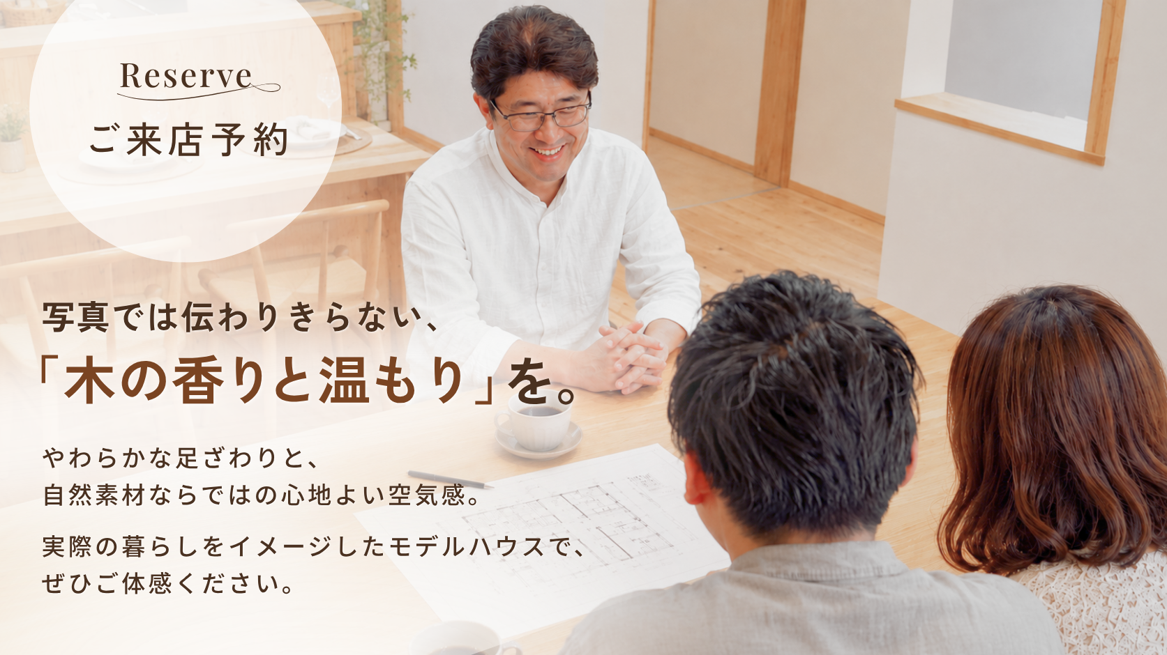 はなまるの家 和歌山市 新築 木の家 注文住宅