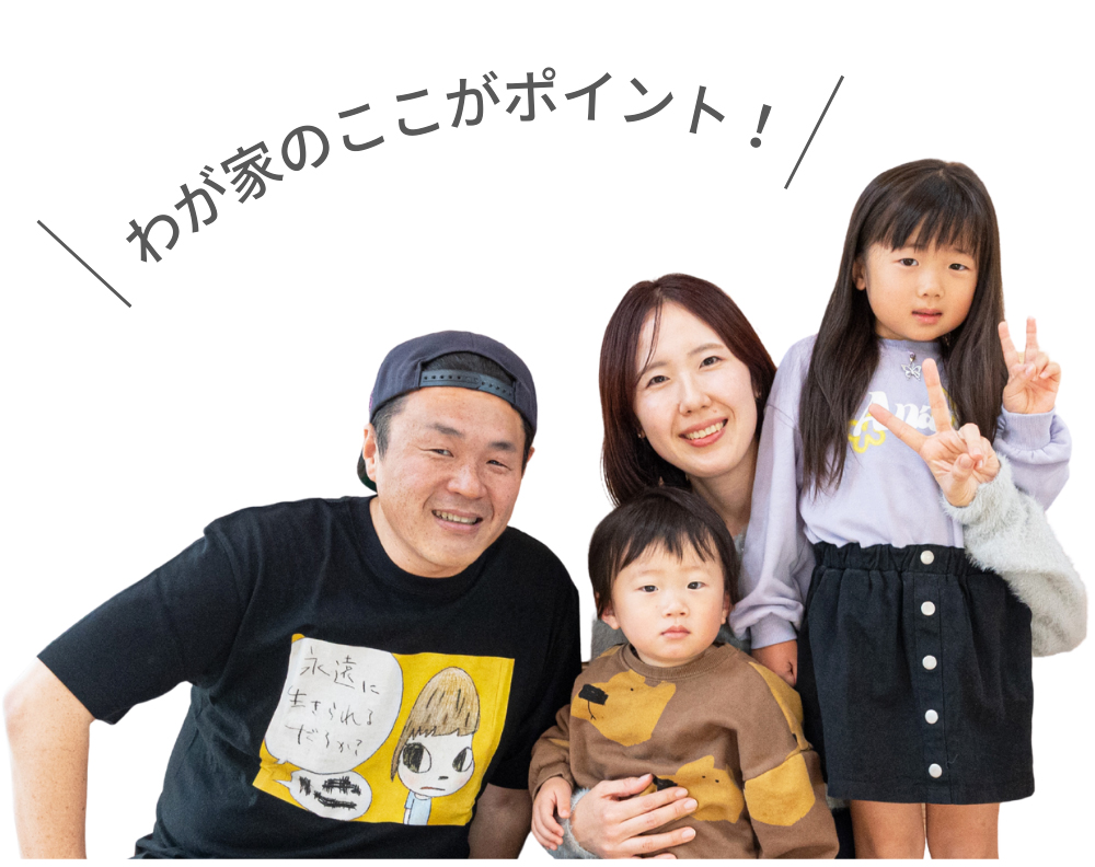 和歌山県 和歌山市 はなまるの家 施工事例