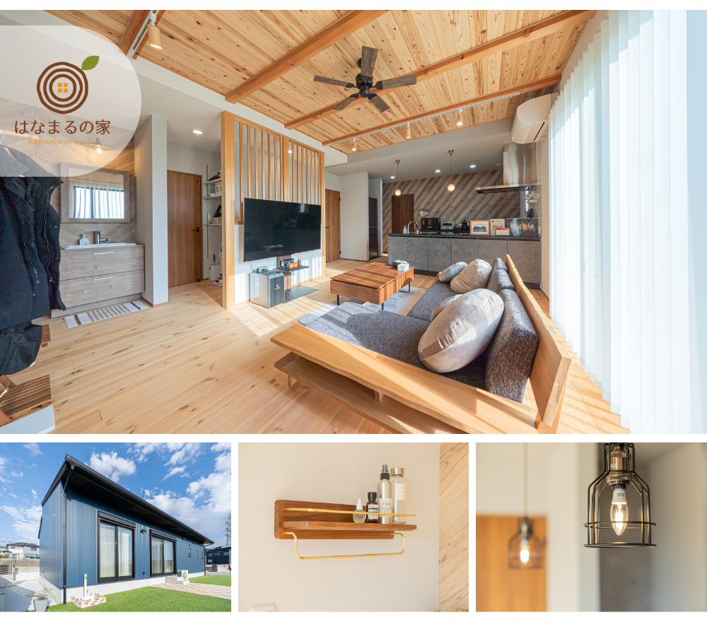和歌山県 和歌山市 はなまるの家 施工事例