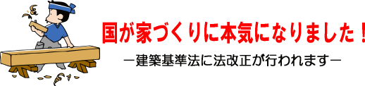 和歌山市の構造見学会