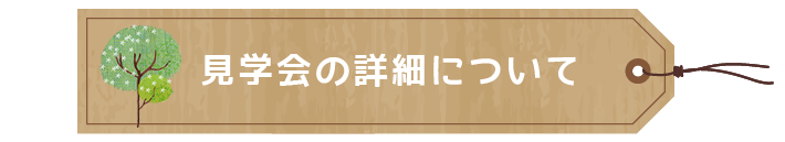 はなまるの家_新築完成見学会