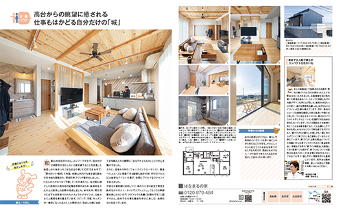 和歌山県 和歌山市 はなまるの家 施工事例