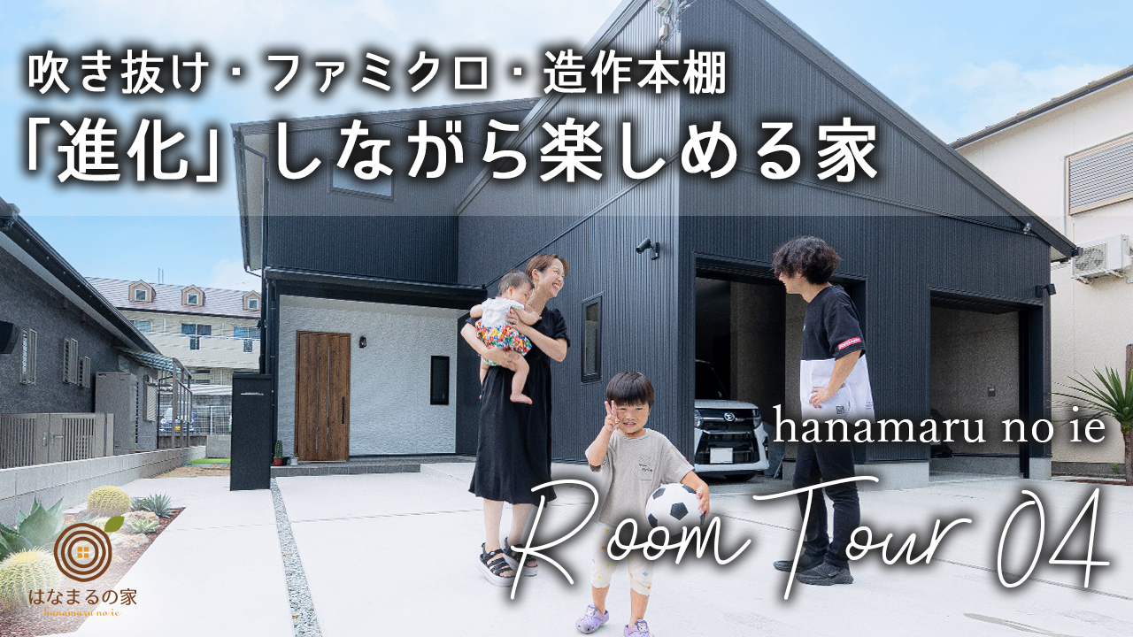 和歌山市 一戸建て 新築 YouTube