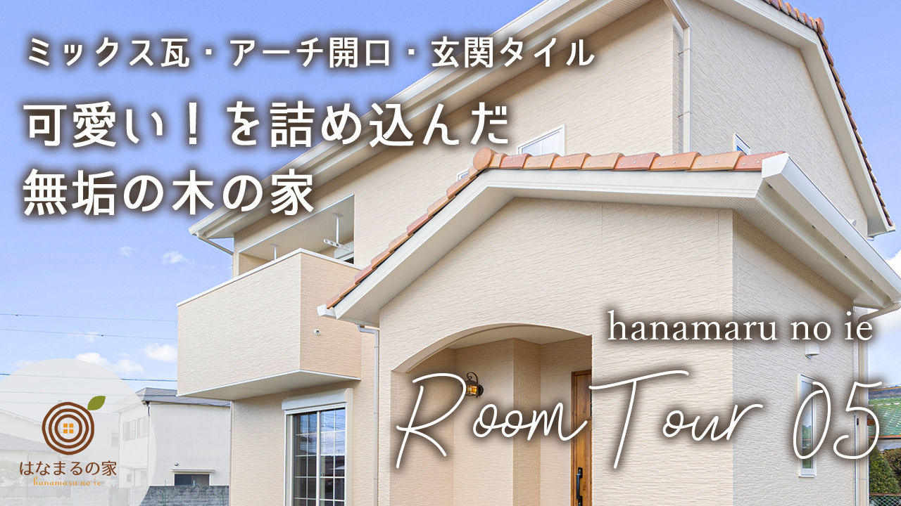 和歌山市 一戸建て 新築 YouTube