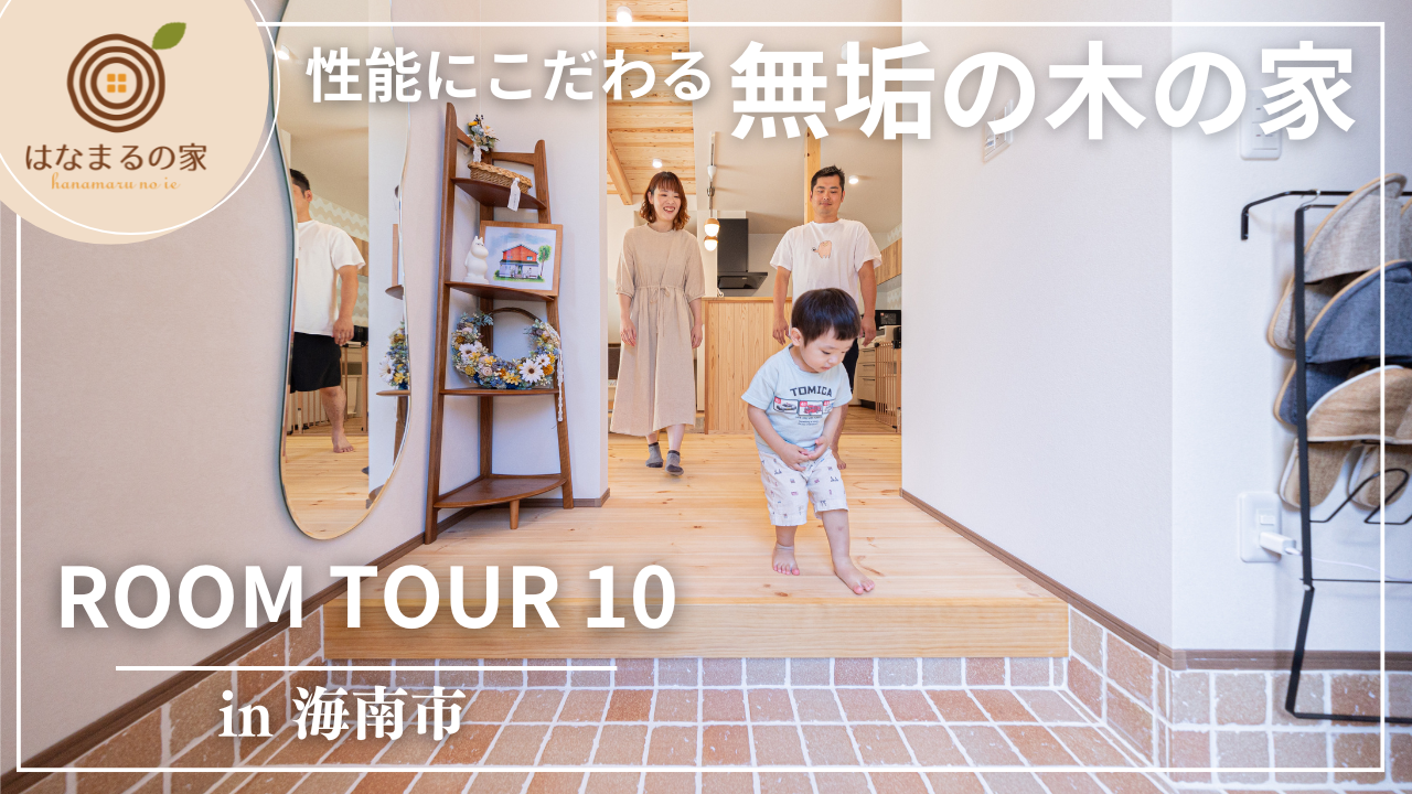 和歌山市 一戸建て 新築 YouTube